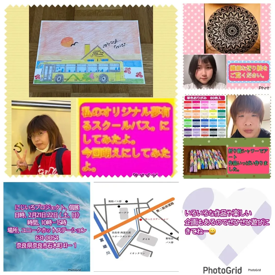 日時　2月21日(土)、22日(日)、10時〜15時